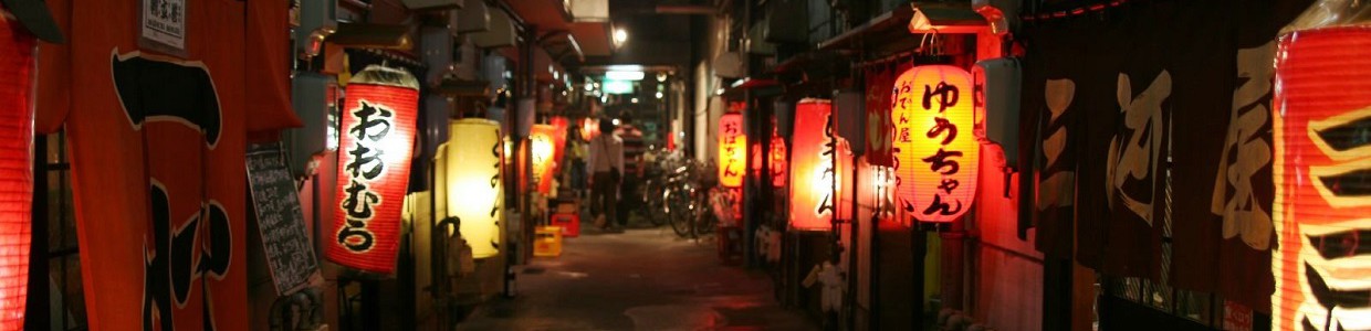 Aoba-Yokocho