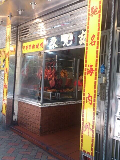 マカオの下町散策・陳光記 マカオの下町散策・陳光記