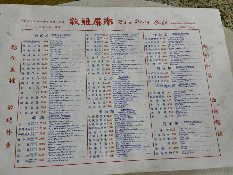 南屏雅叙メニュー 南屏雅叙メニュー