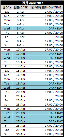 dancingwaterschedule2017april