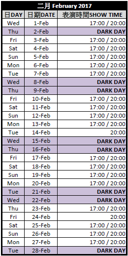 dancingwaterschedule2017feb