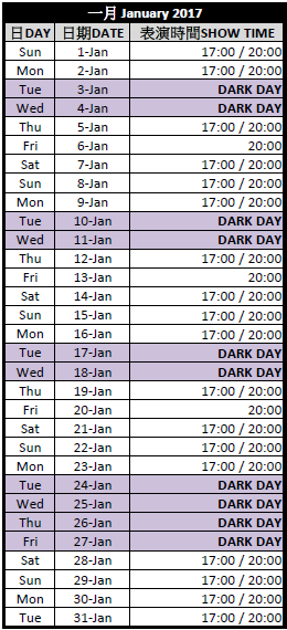 dancingwaterschedule2017jan