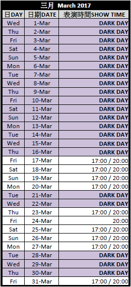 dancingwaterschedule2017march