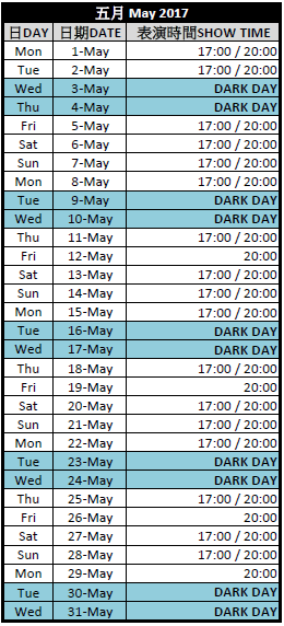dancingwaterschedule2017may
