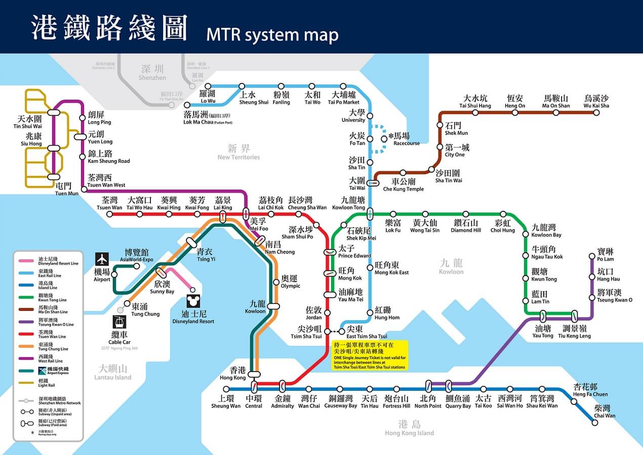 Hong Kong MTR Lines Rail Map